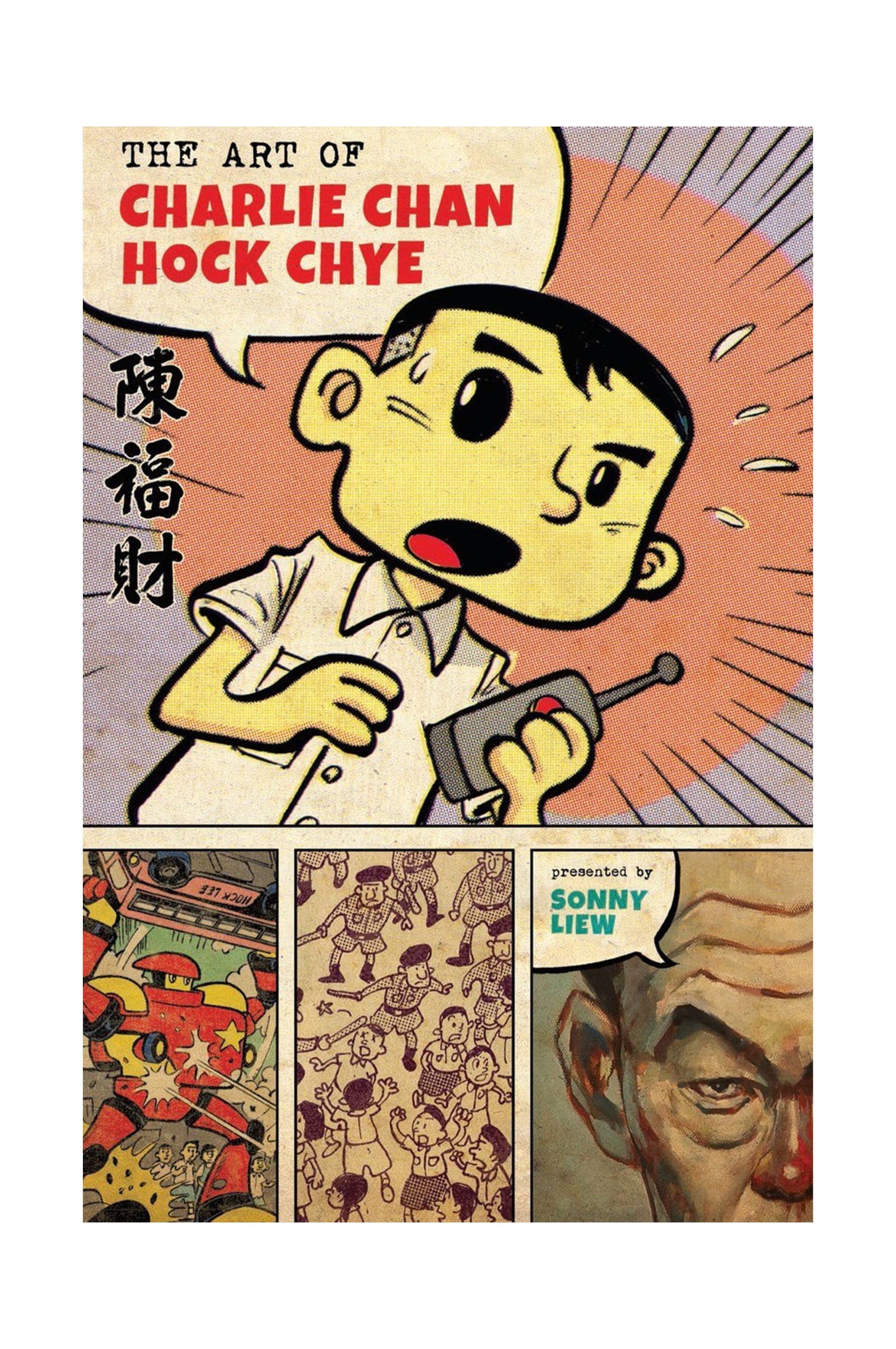The Art of Charlie Chan Hock Chye