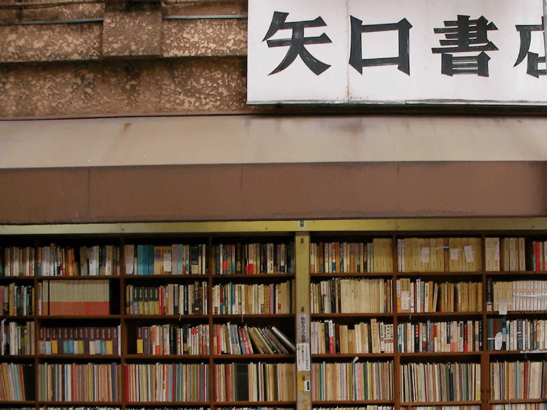 manga bookstore